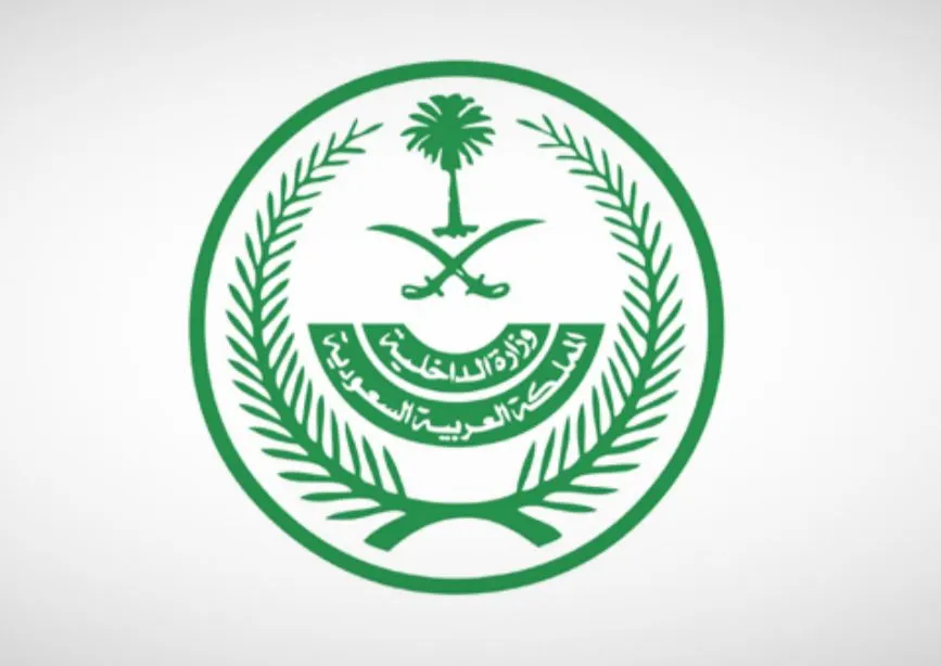 وزارة الداخلية: تخفيض سداد غرامات المخالفات المرورية المتراكمة على مرتكبيها قبل تاريخ 18 أبريل 2024 بنسبة 50%