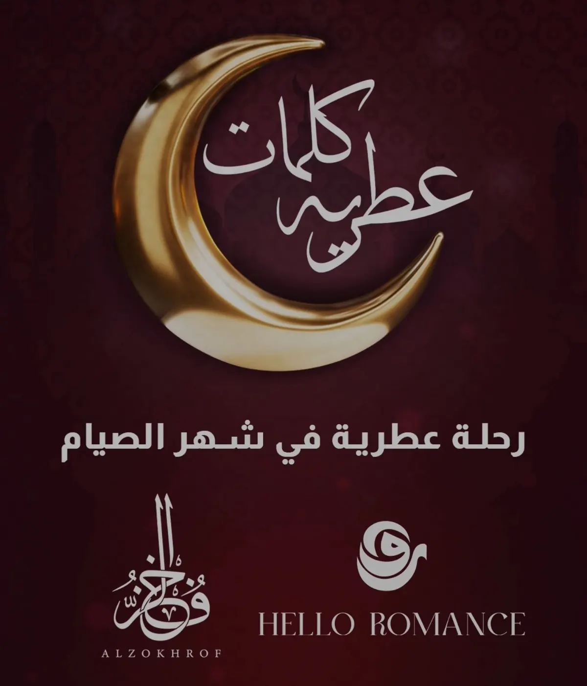 احذر الوقوع في شِراكها.. خدعة تسويقية للعطور