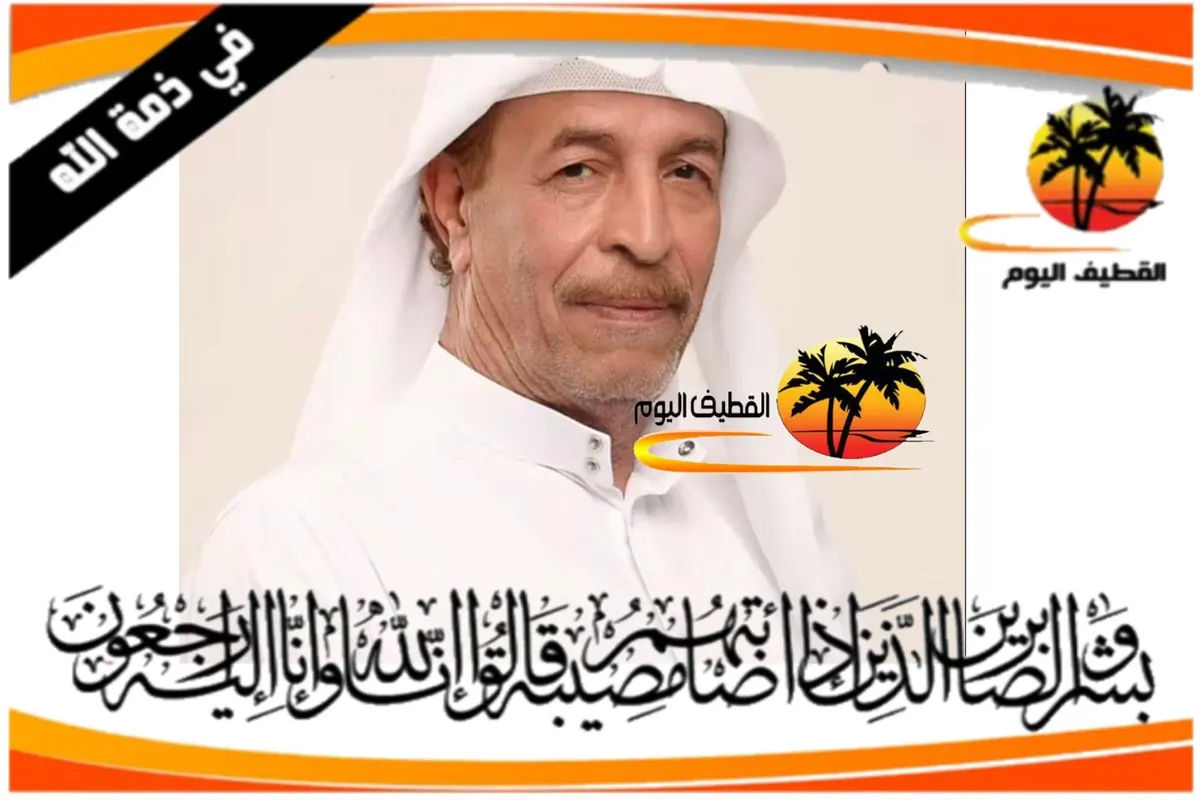 أم الحمام: المعلم الحاج إبراهيم عبدالله (عبدالجبار) محمد الرضوان في ذمة الله