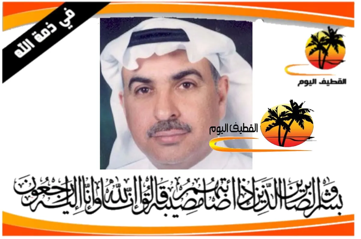 العوامية: الحاج ناجي عبدالله (عبدالسجاد) محمد حسن البراهيم في ذمة الله