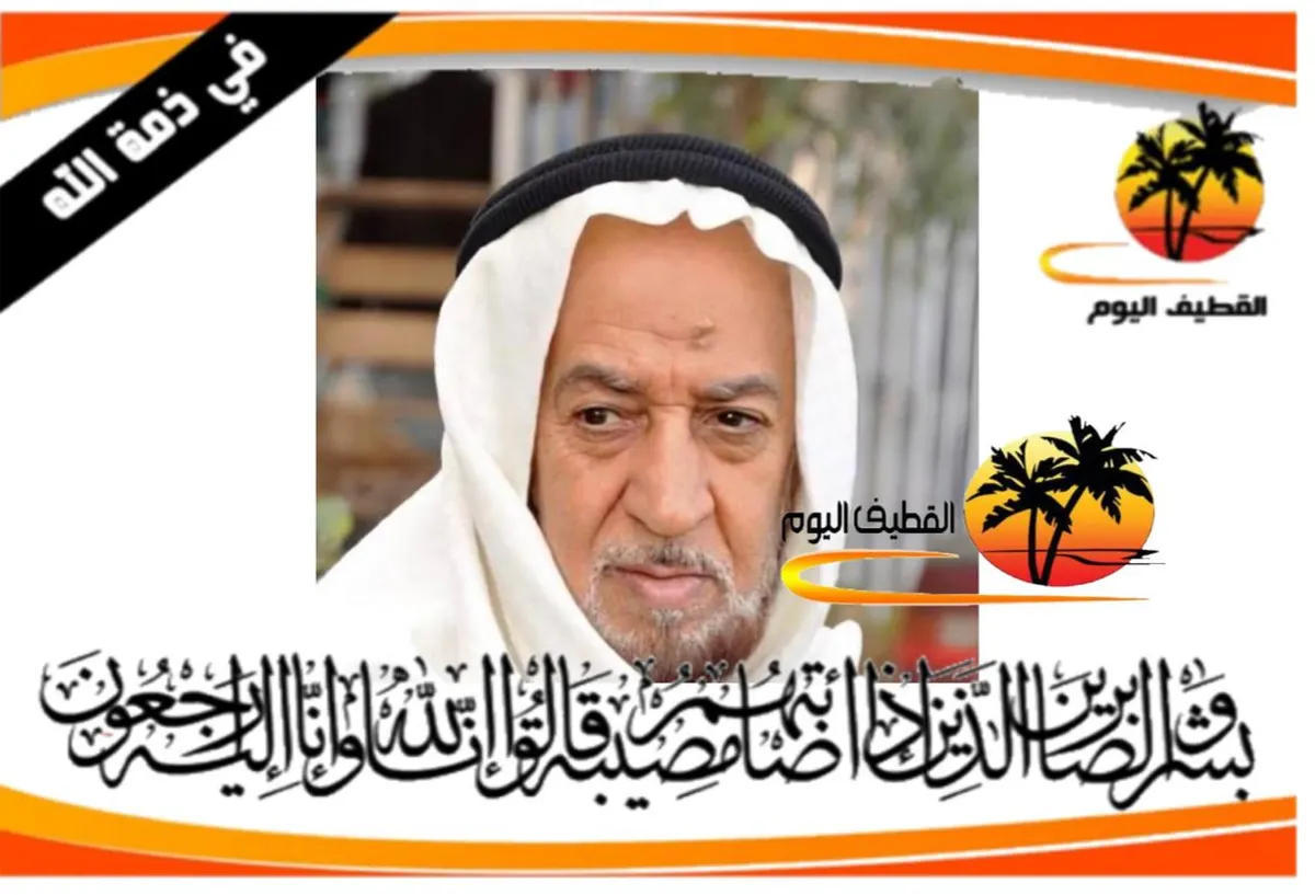 سيهات: الحاج أحمد علي ضاحي آل ضاحي في ذمة الله