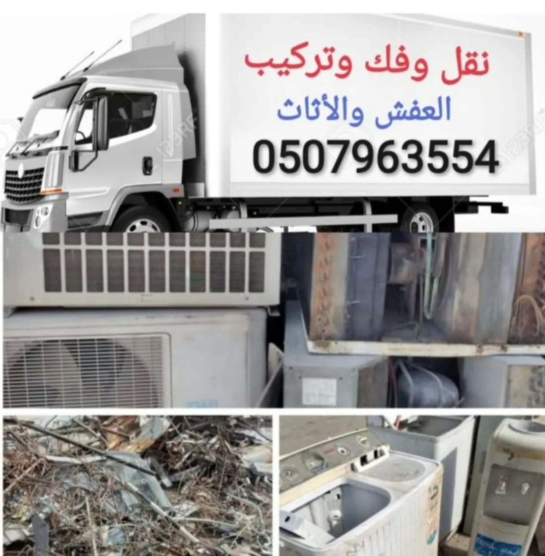عندك أجهزة تالفة وما تستخدمها؟ لا ترميها.. اتصل بنا ونحن نشتريها
