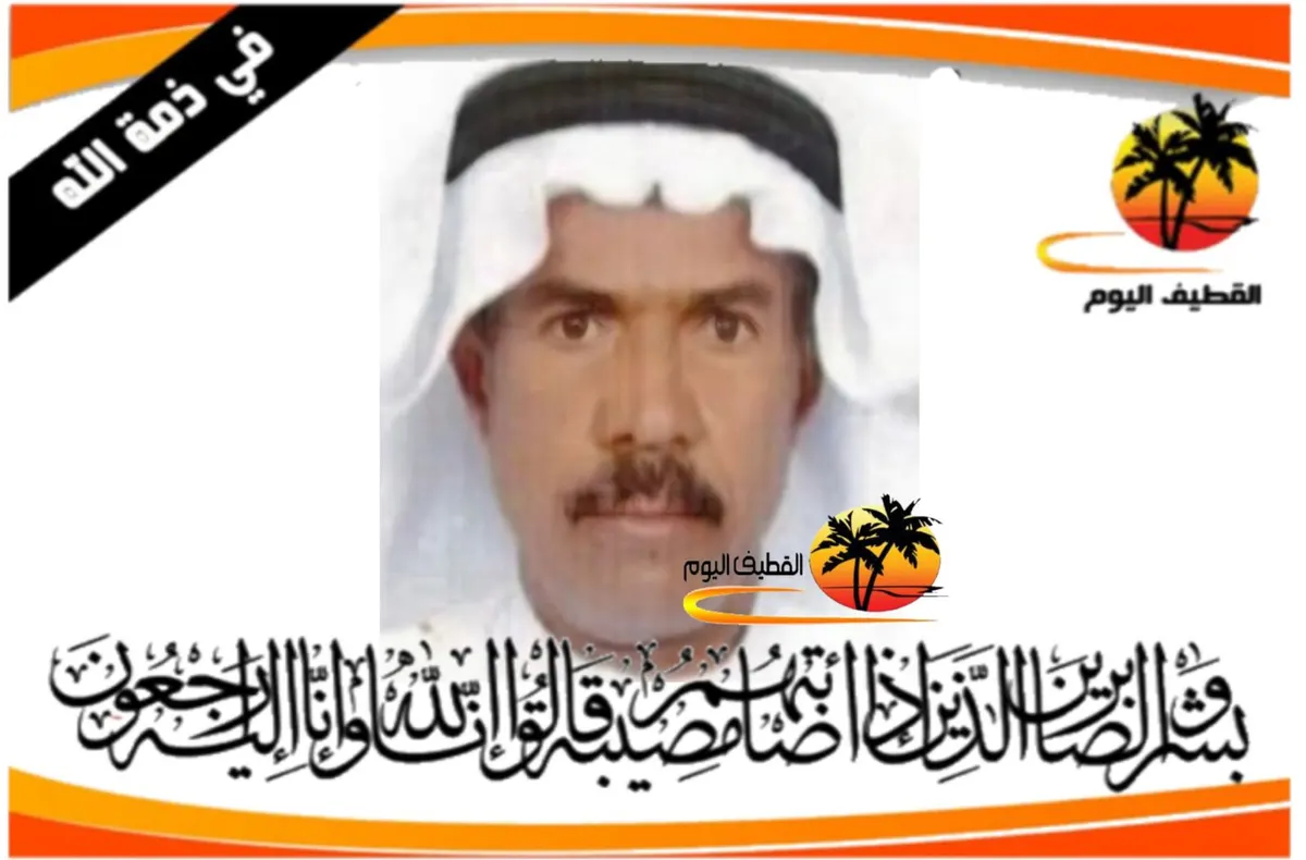 الأوجام: الحاج حسن عبدالكريم محمد الناصر في ذمة الله