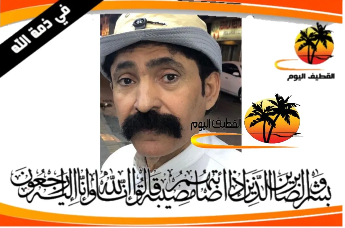 القطيف - القلعة - المحدود: الحاج مهدي علي حسين الحوري في ذمة الله