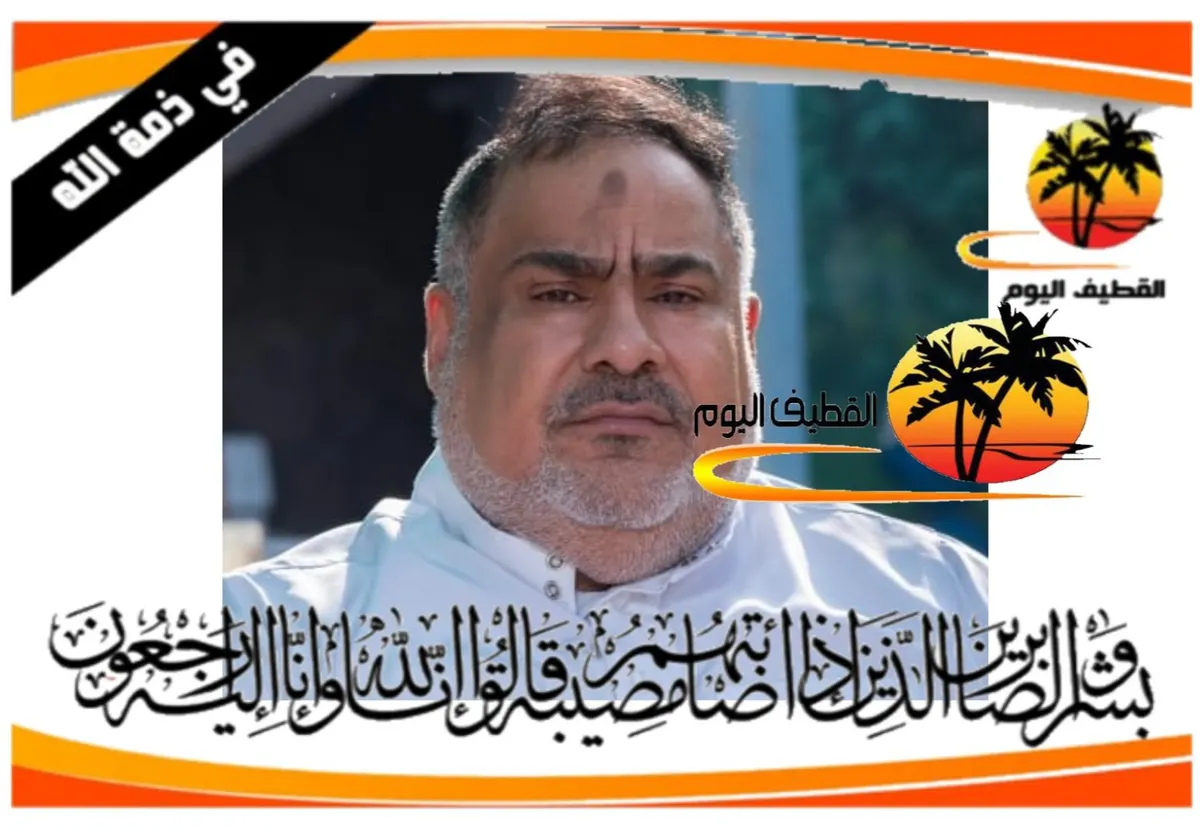 القطيف: الحاج حسن (حسين) أحمد جواد اصباخ في ذمة الله