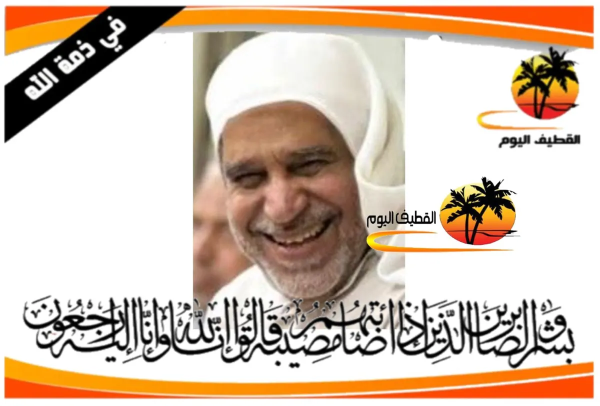تاروت: الملا الحاج محمد علي رضي العباس في ذمة الله