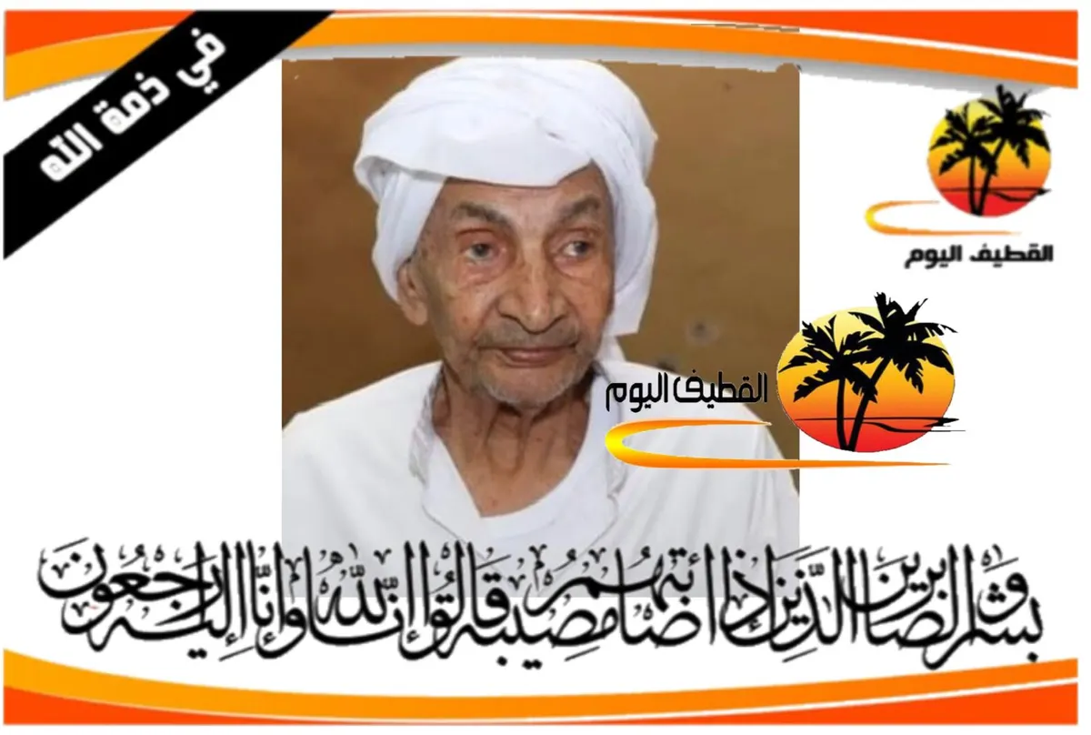 القطيف - المدارس - الناصرة: الحاج عبدالكريم حسن علي البقال في ذمة الله