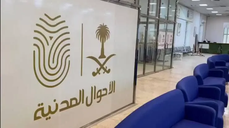 السماح باستخراج الهوية الوطنية اختياريًا من سن 6 سنوات