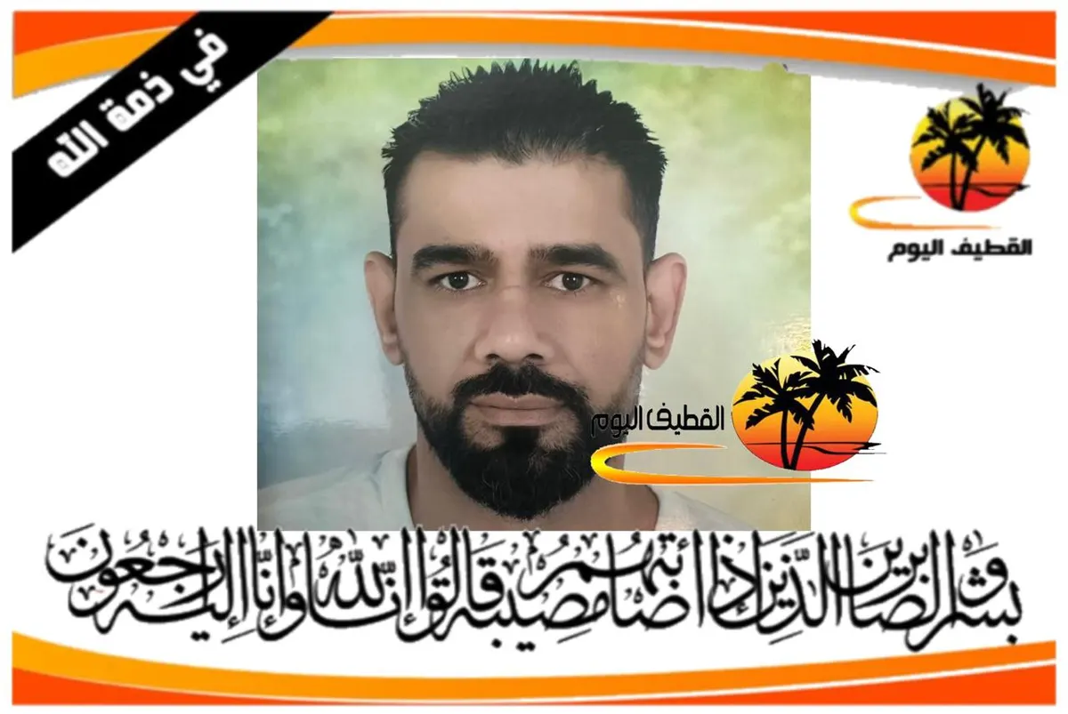 تاروت - الوقف : الشاب وائل على حسن محمد المحل في ذمة الله
