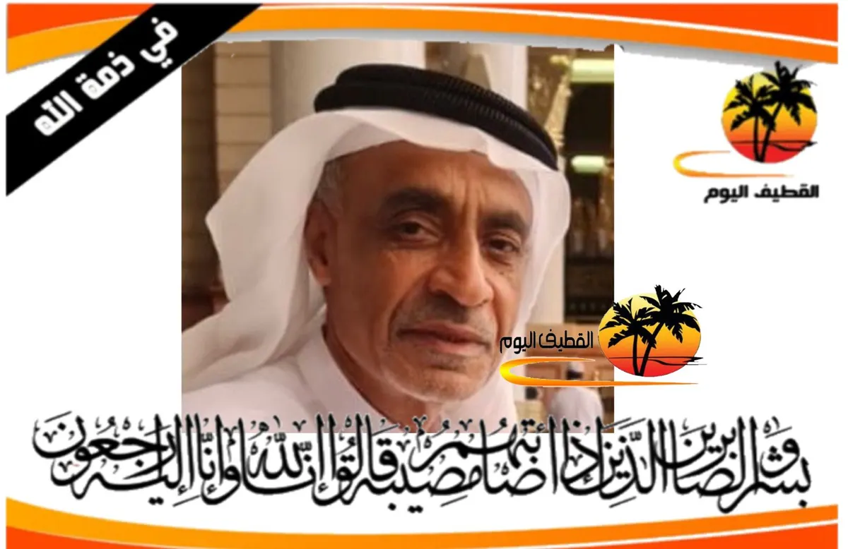 سنابس: الحاج حسن محمد عيسى آل حبيب في ذمة الله