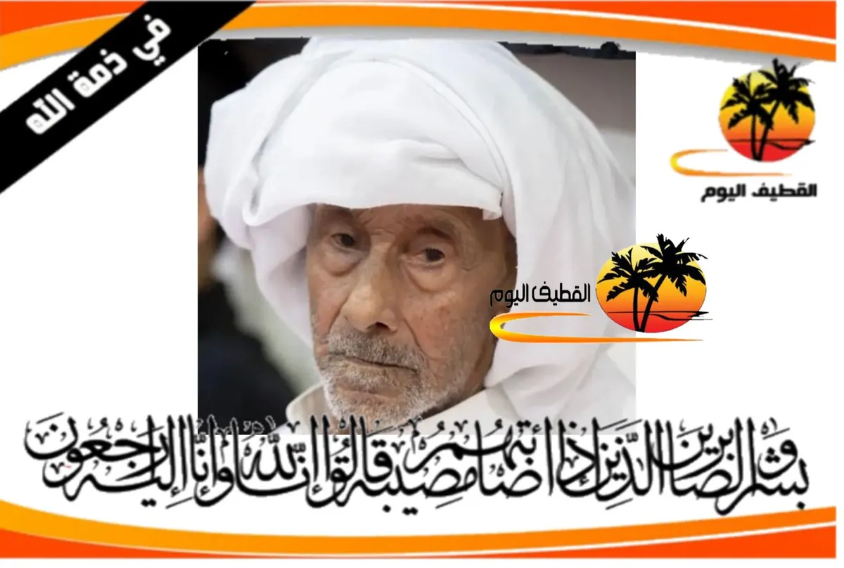 التوبي: الحاج ميرزا أحمد مهدي الجارودي في ذمة الله
