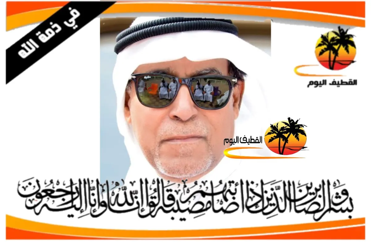 صفوى: الحاج علي حسين جاسم آل إبراهيم (السليمان) في ذمة الله