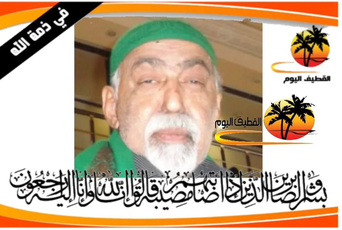 القطيف - الشريعة - الرابعة: الحاج عبد رب الرسول منصور علي الخراري في ذمة الله