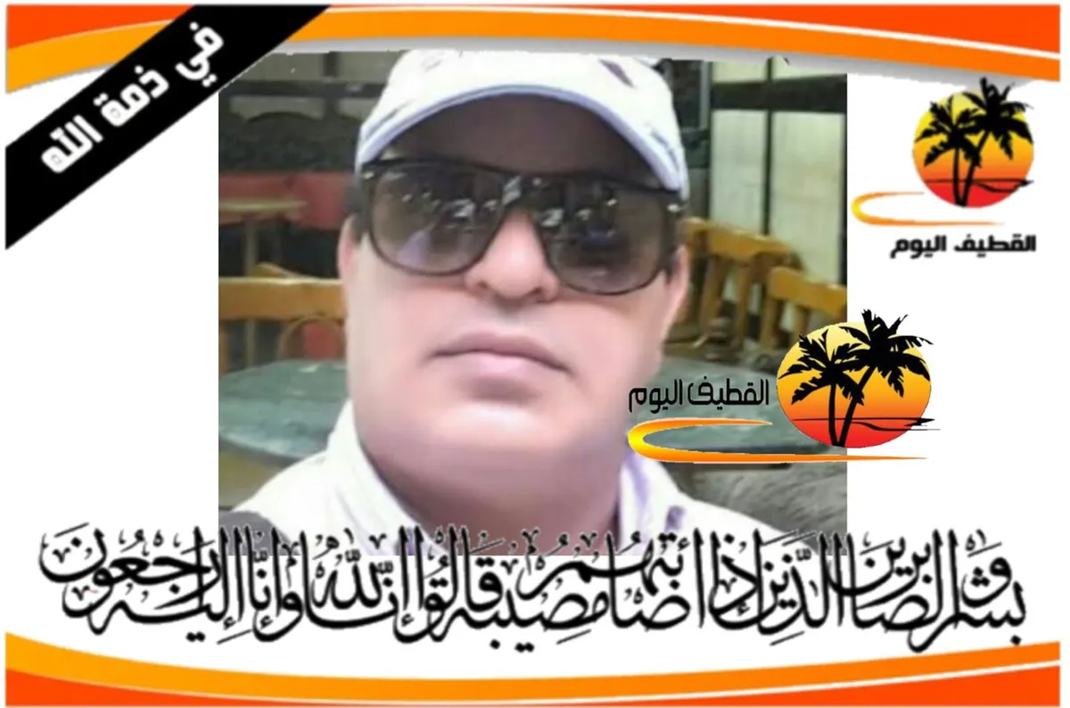 صفوى: الحاج حبيب علي حبيب المرهون في ذمة الله