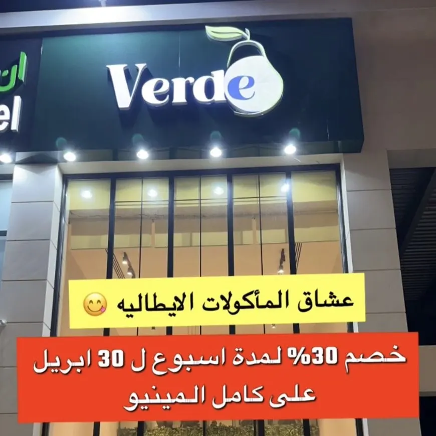 في مطعم فيردي.. أطباق إيطالية وخصم 30%
