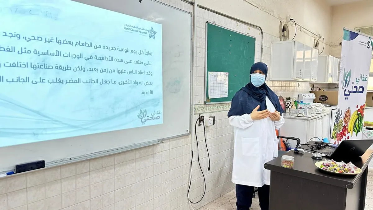 مبادرة «غذائي صحتي 2024» تثري الطالبات في القطيف بالمبادئ الصحية للتغذية السليمة