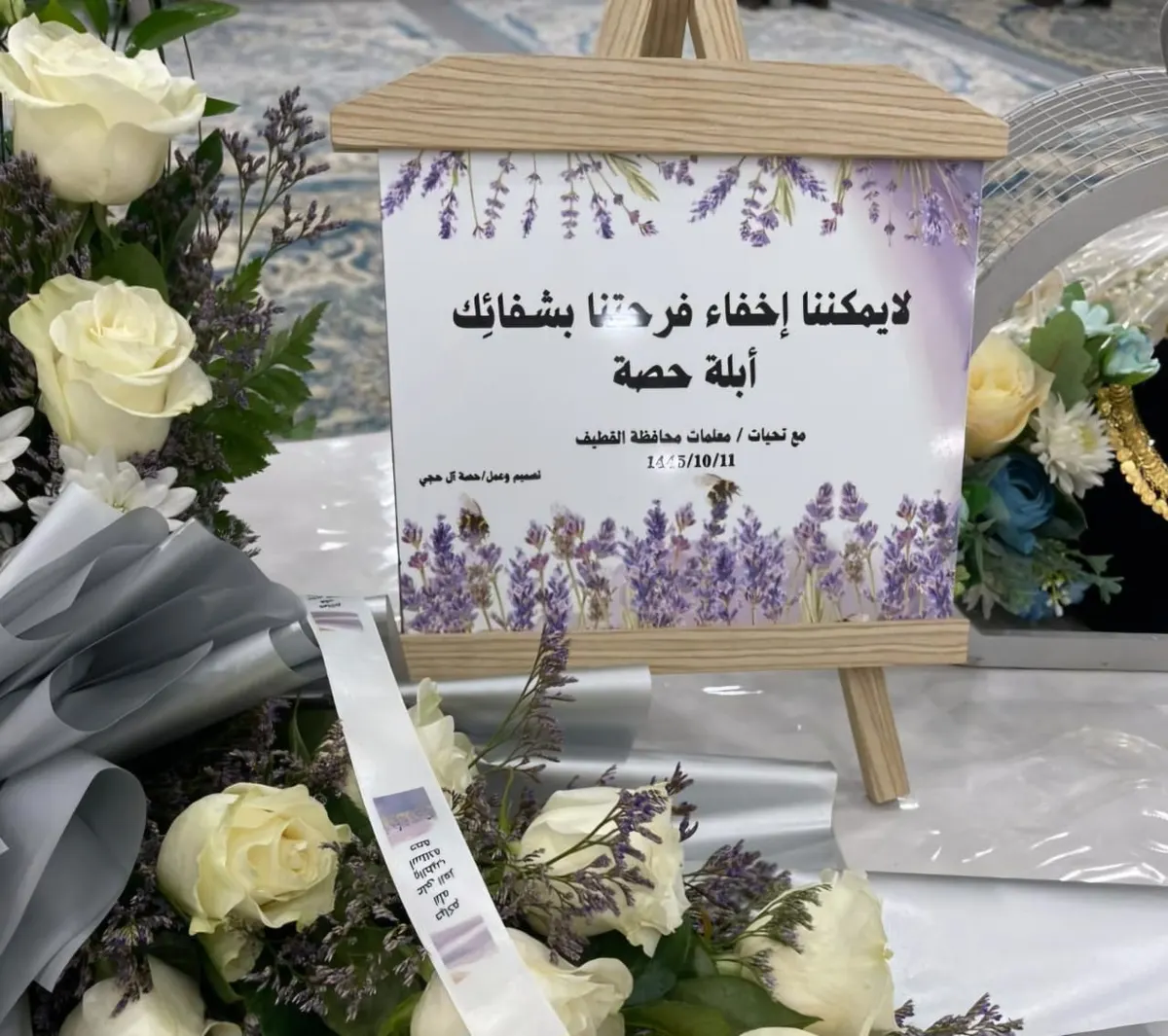 في القطيف.. بعد 22 عامًا من العطاء وتجازوها أزمة صحية.. فيزياء الحب يجمع 80 معلمة لـ تكريم الموجهة حصة الدوسري