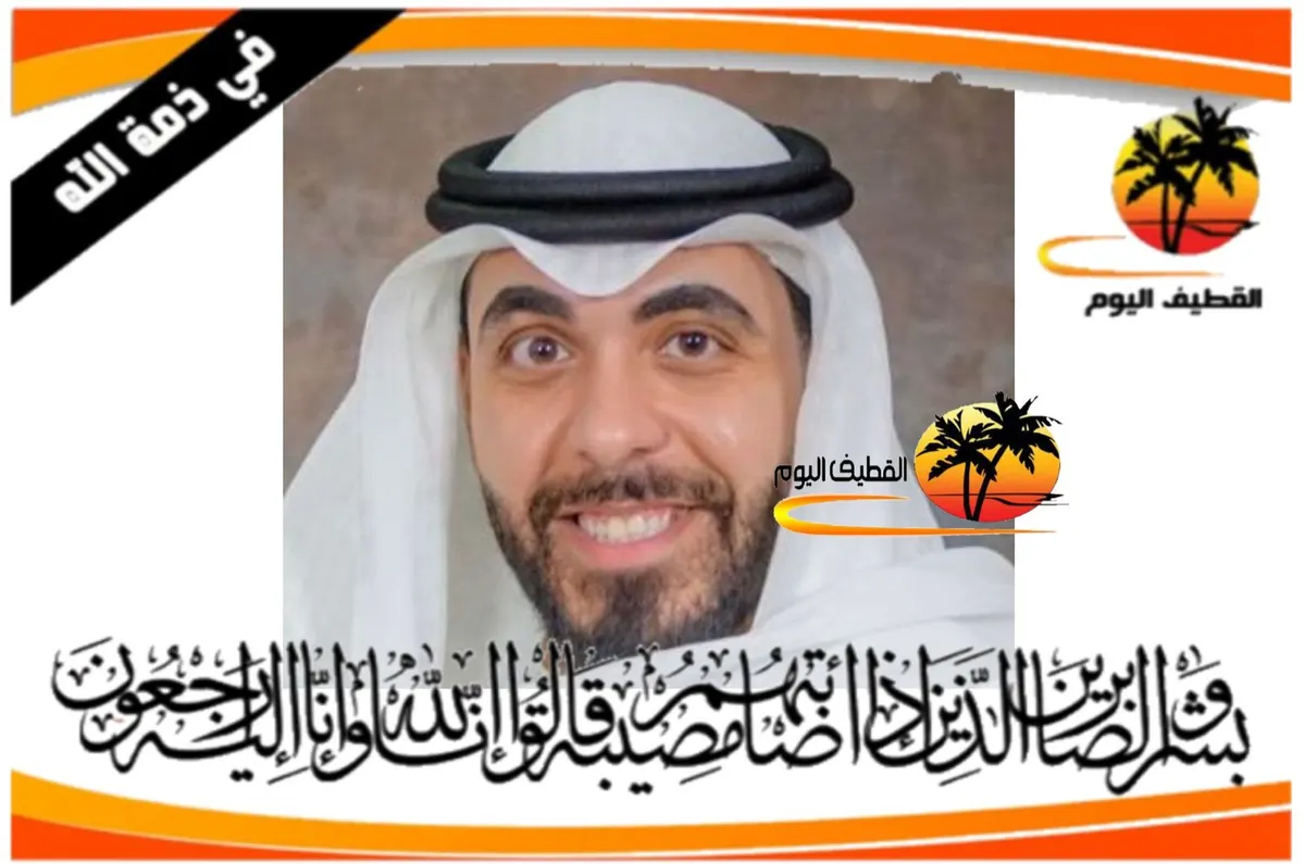 صفوى: الشاب محمد ميرزا حسين الهاني في ذمة الله