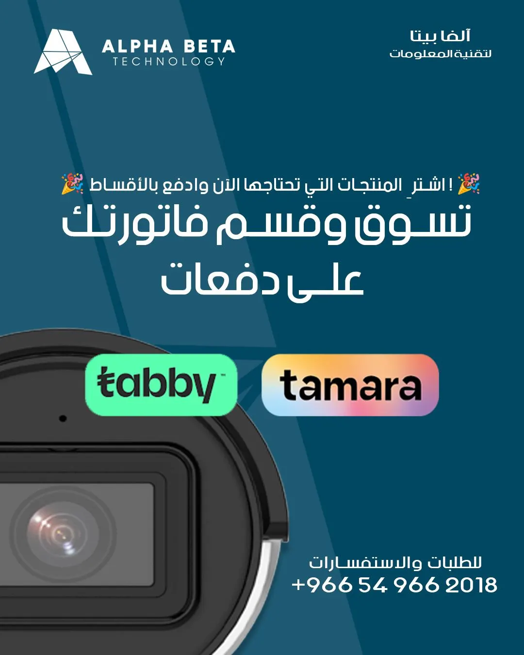 رحّب بالمستقبل.. منزلك الذكي يبدأ هنا!