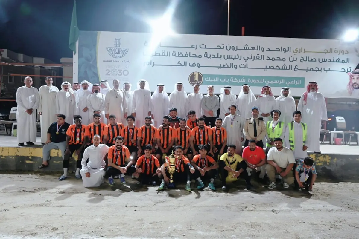 على كأس رئيس بلدية محافظة القطيف.. الأكاديمية بطلًا لسوبر الجراري
