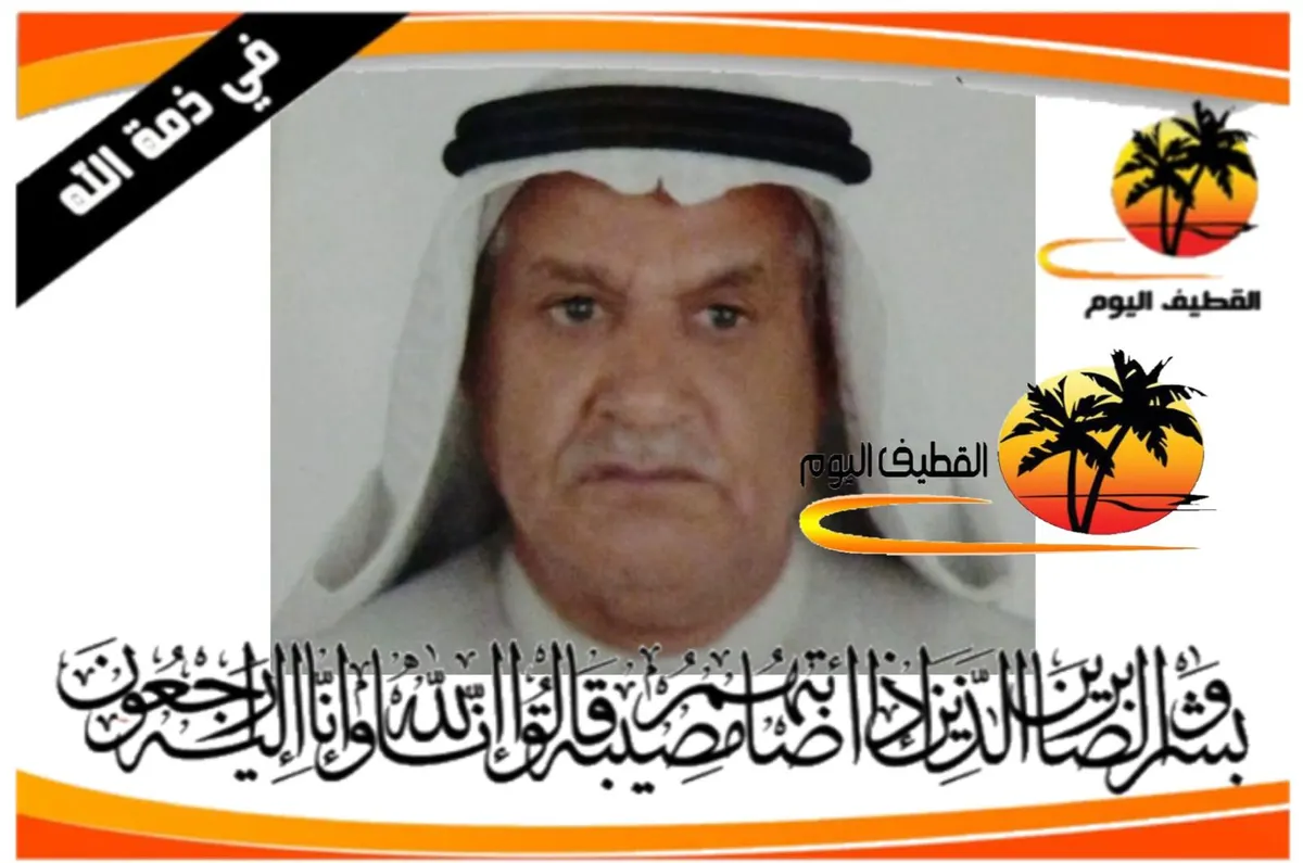 جزيرة تاروت - سنابس: الحاج عبدالله عيسى محمد الصادق في ذمة الله