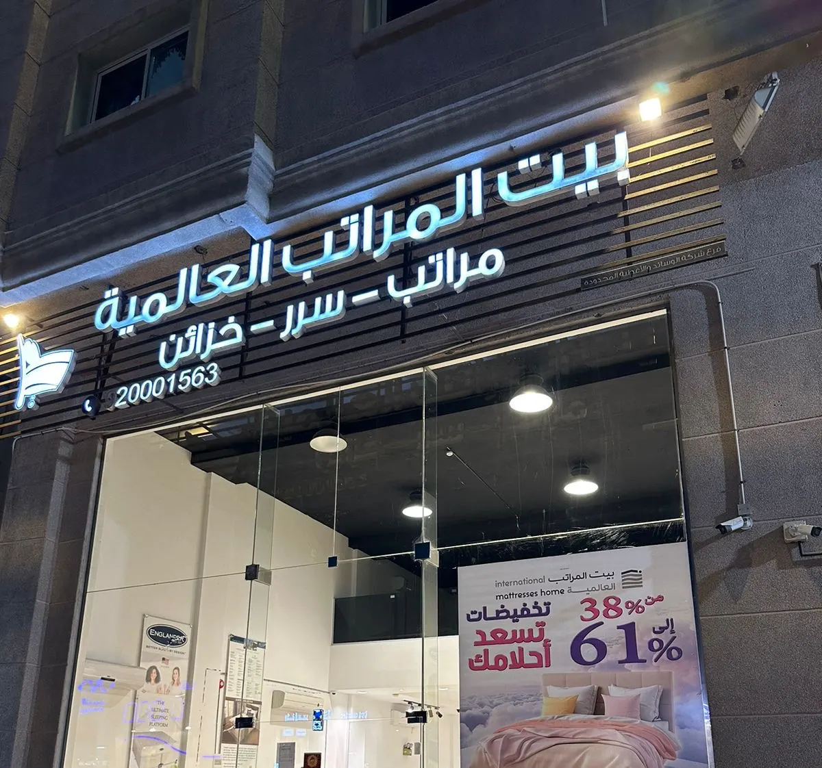 في بيت المراتب العالمية.. تخفيضات تسعد أحلامك من 38% إلى 61%