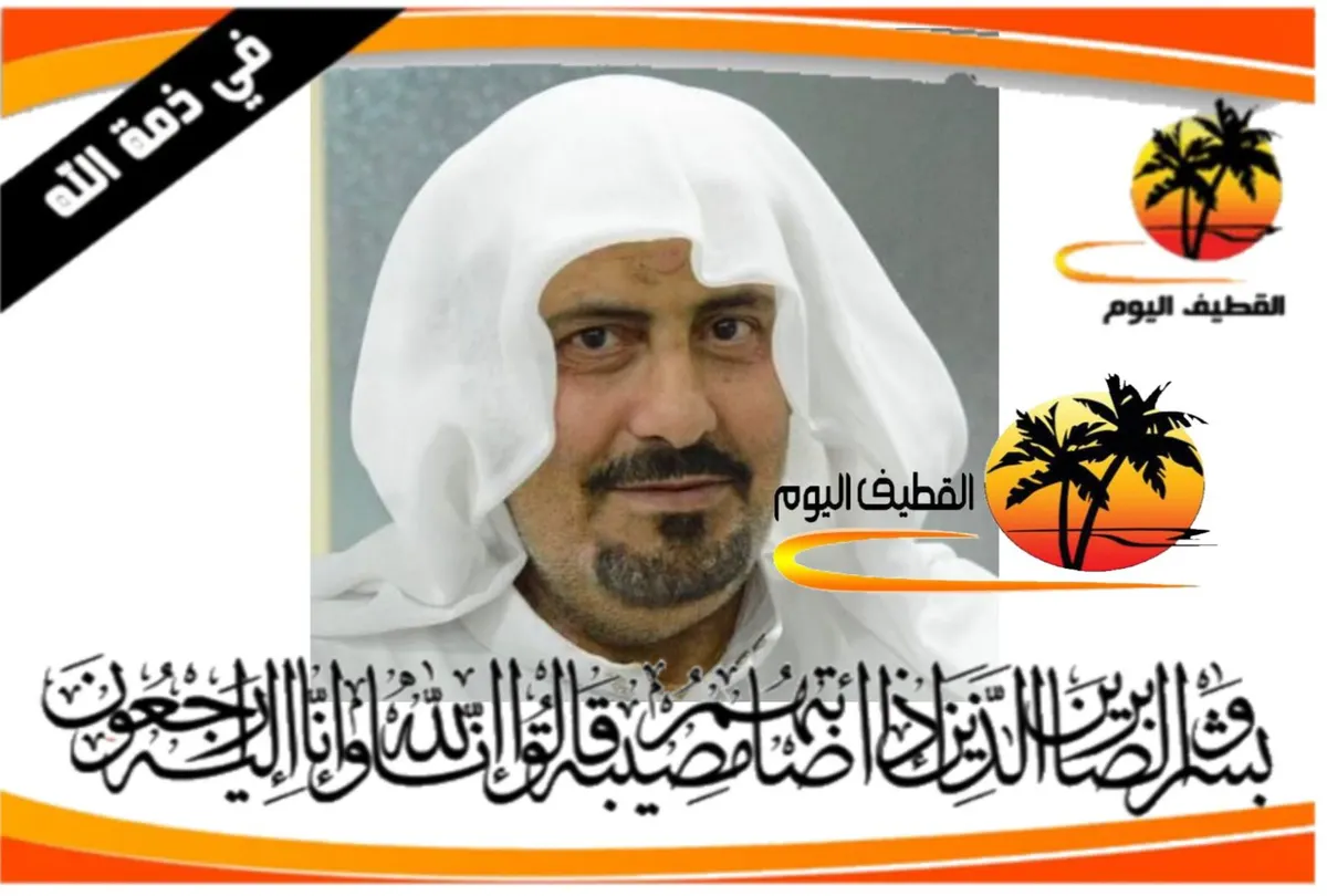 الجارودية: الحاج محمد فلاح علي إبراهيم آل خليفة في ذمة الله