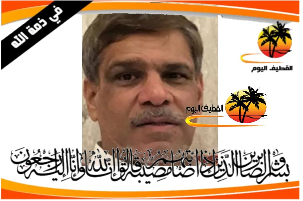سيهات: الحاج هاني منصور مهدي حسن ناصر الخرداوي في ذمة الله
