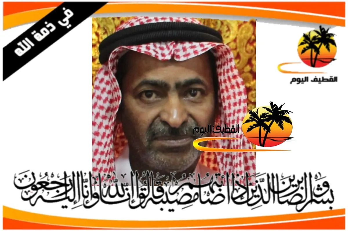 صفوى: الحاج محسن كاظم علي آل غريب في ذمة الله