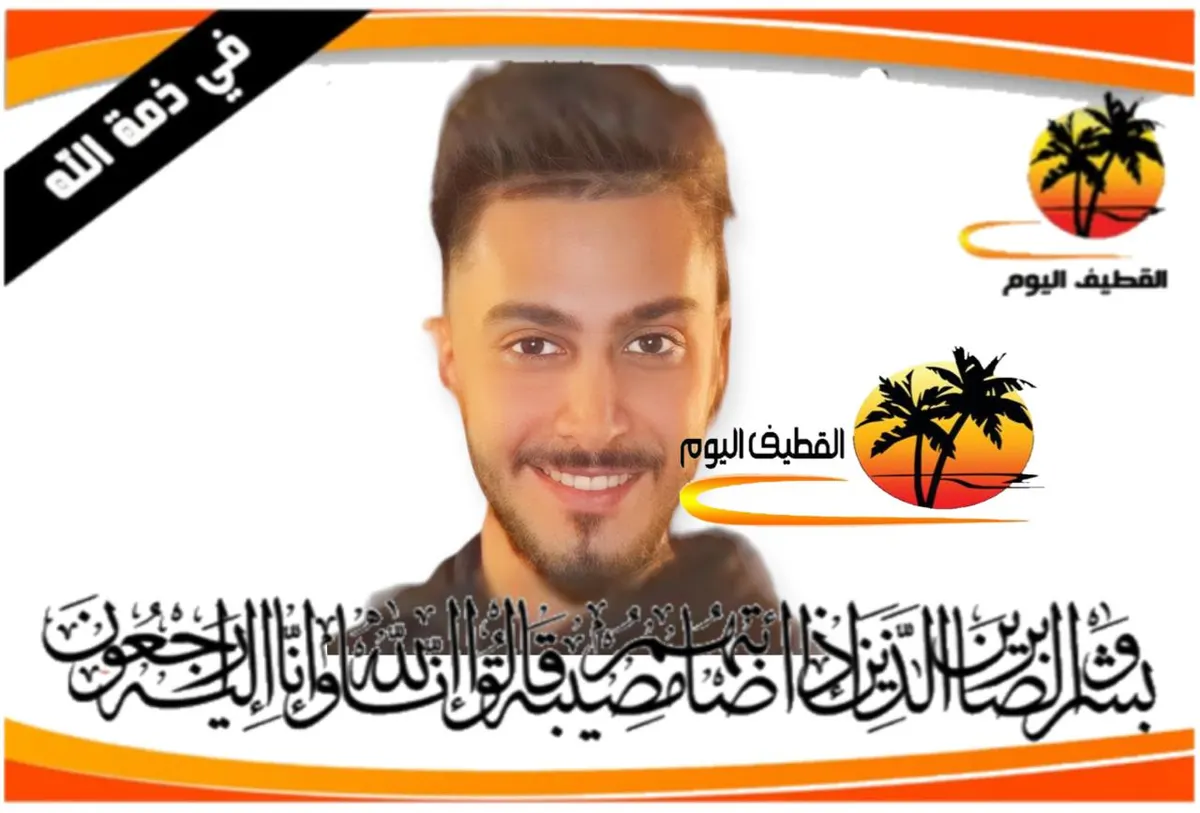سيهات: الشاب حسن عبدالله أحمد آل طالب في ذمة الله