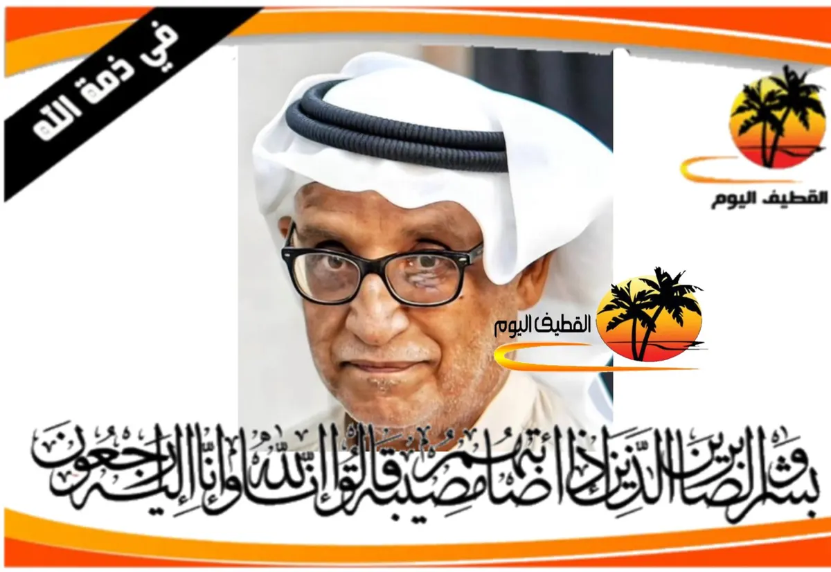 سيهات - البحرين: الحاج علي جاسم المزعل في ذمة الله