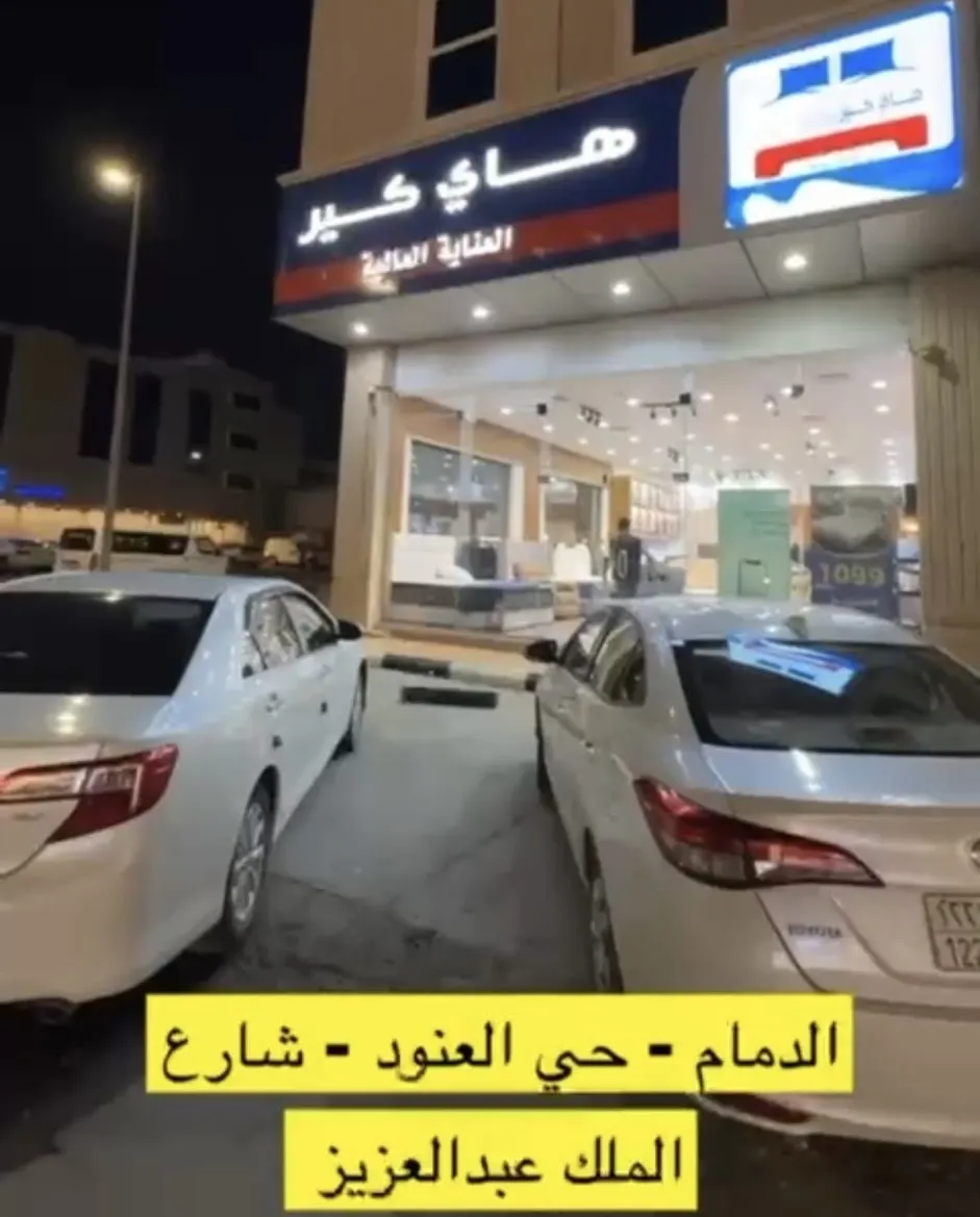 أسعار تحدي.. خلك قريب من عروض «هاي كير»