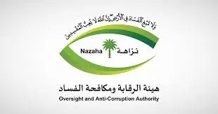 نزاهة: إيقاف موظفين في أحد البنوك والمحكمة الجزائية وعسكري بالمرور ورئيس قسم المباني والتعديات ورئيس لجنة التوطين وممرضة في قضايا فساد