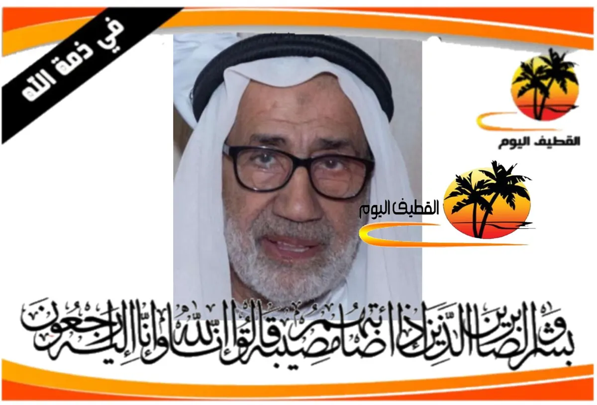 القطيف - الشويكة: الحاج صالح علي صالح البقال في ذمة الله