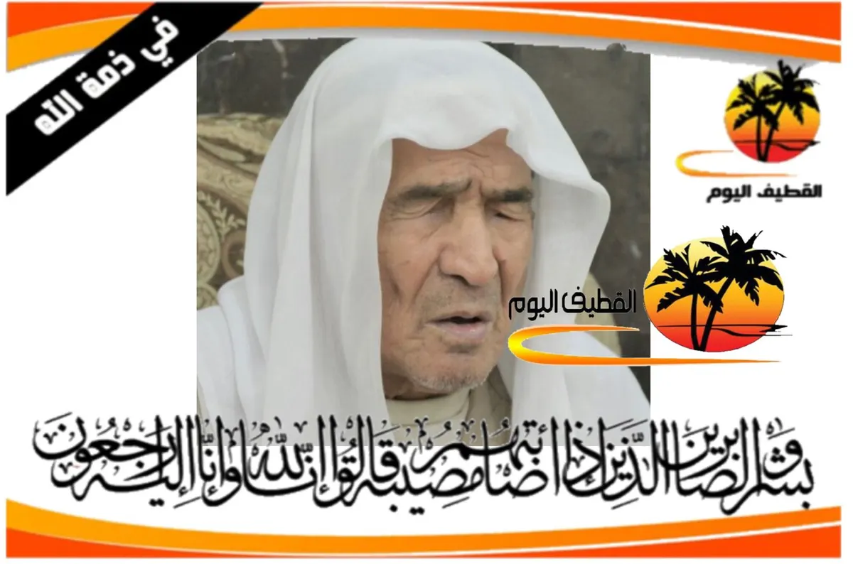 القطيف - أم الجزم: الحاج سعيد علي علي القصاب في ذمة الله