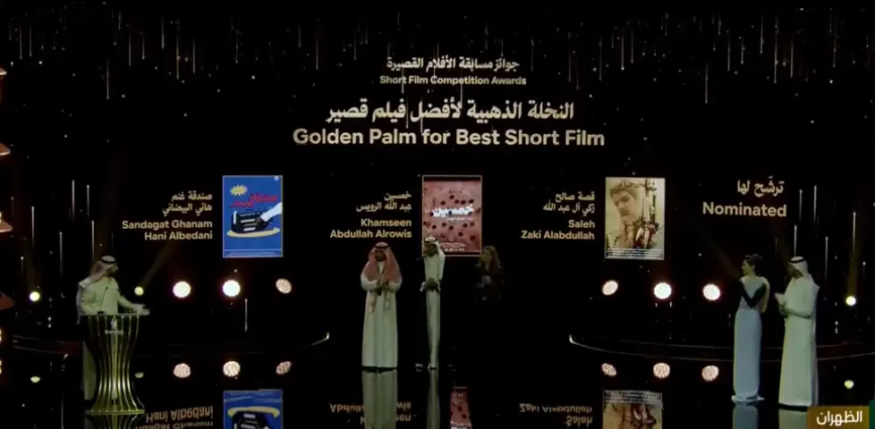 من أم الحمام.. «قصة صالح» يحصل على جائزة النخلة الذهبية لأفضل فيلم قصير.. في مهرجان الأفلام السعودية