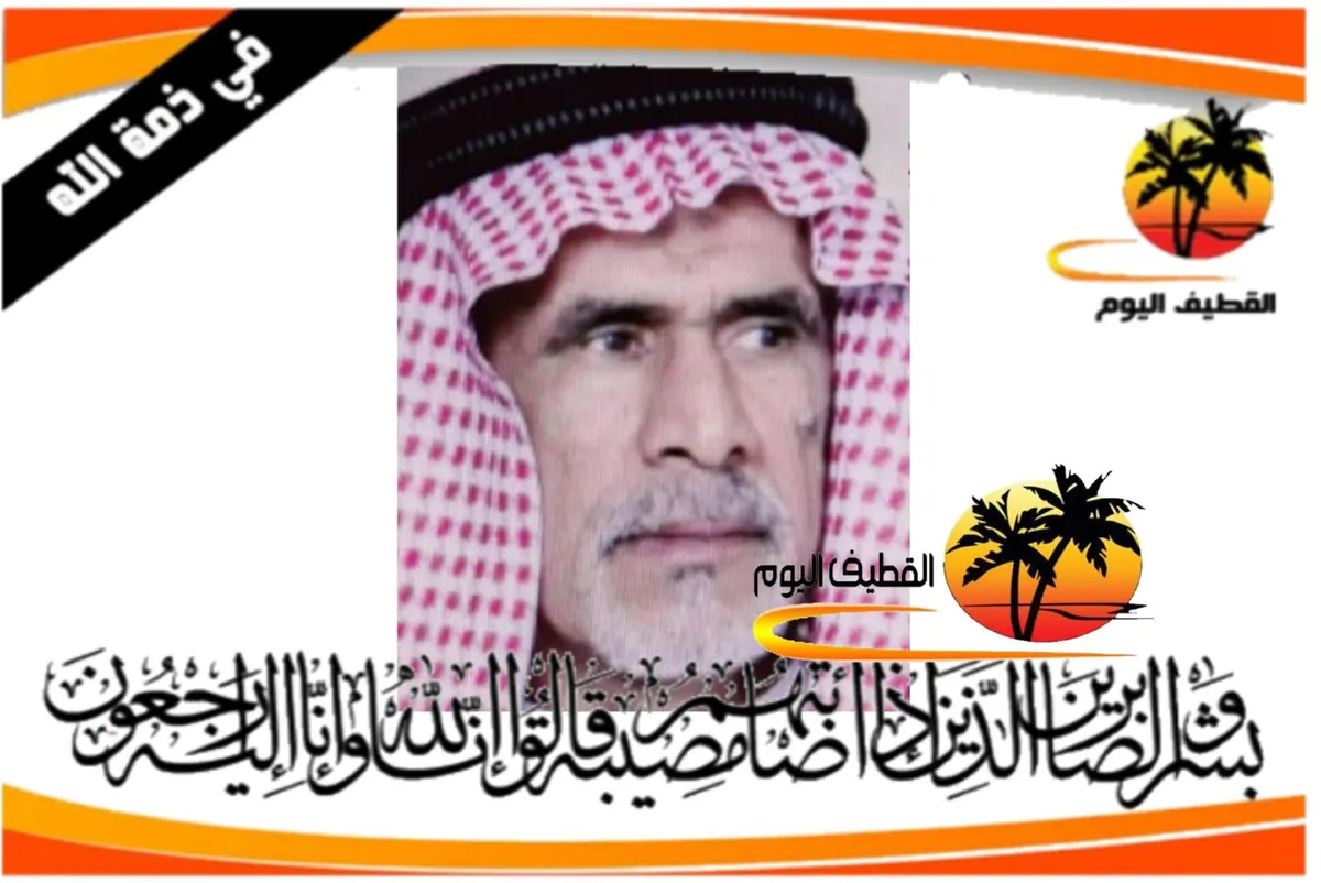 الأوجام: الحاج أحمد صالح عبدالله آل سنان في ذمة الله