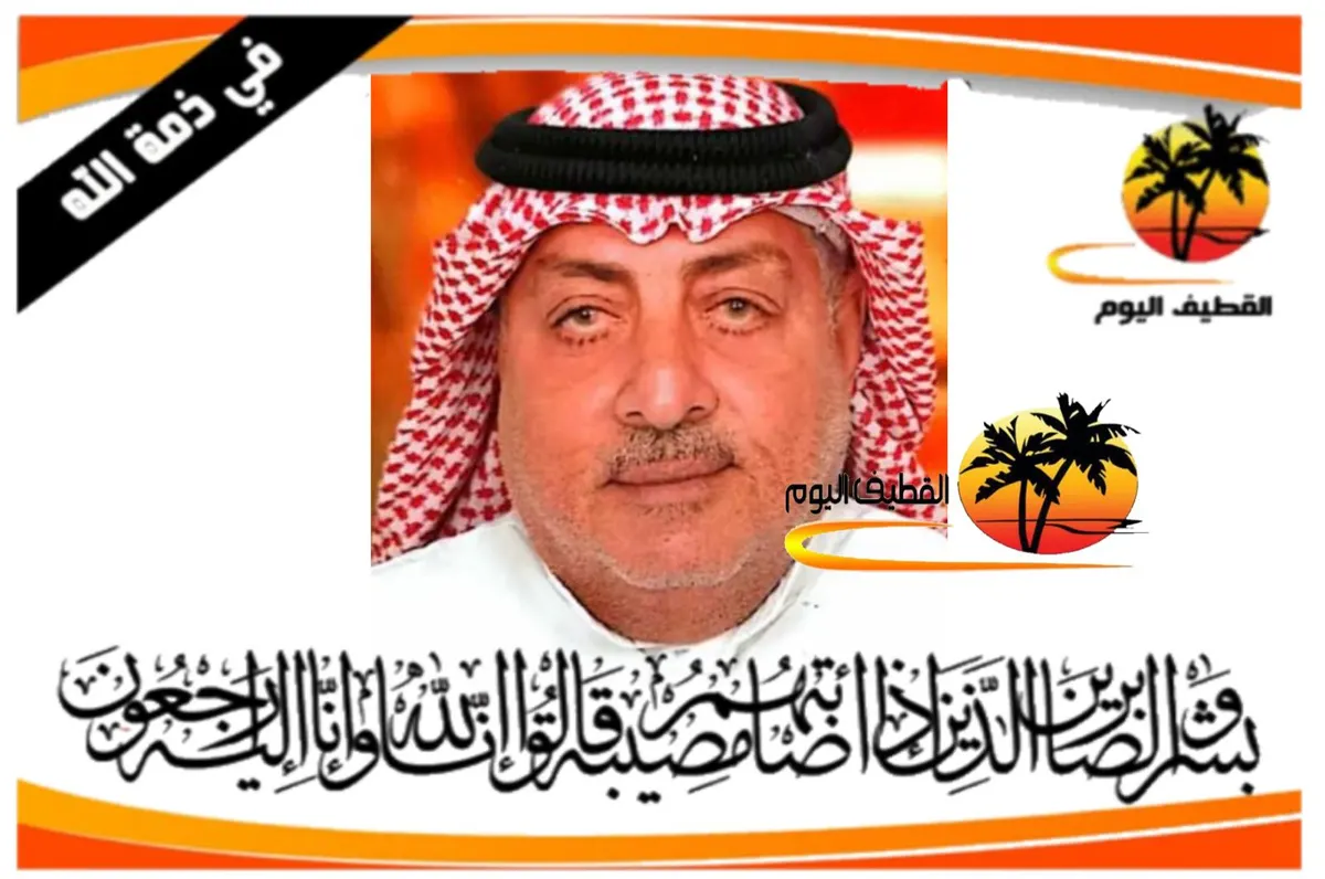 صفوى: الحاج سعيد حسين محمد الصادق في ذمة الله