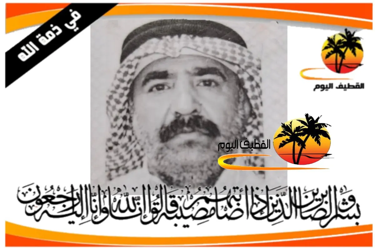 صفوى: الحاج سعيد وهب العيد في ذمة الله