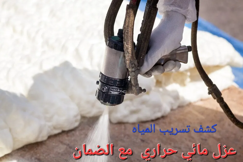 كشف تسربات المياه بدون تكسير في مؤسسة دروب العزل للمقاولات العامة