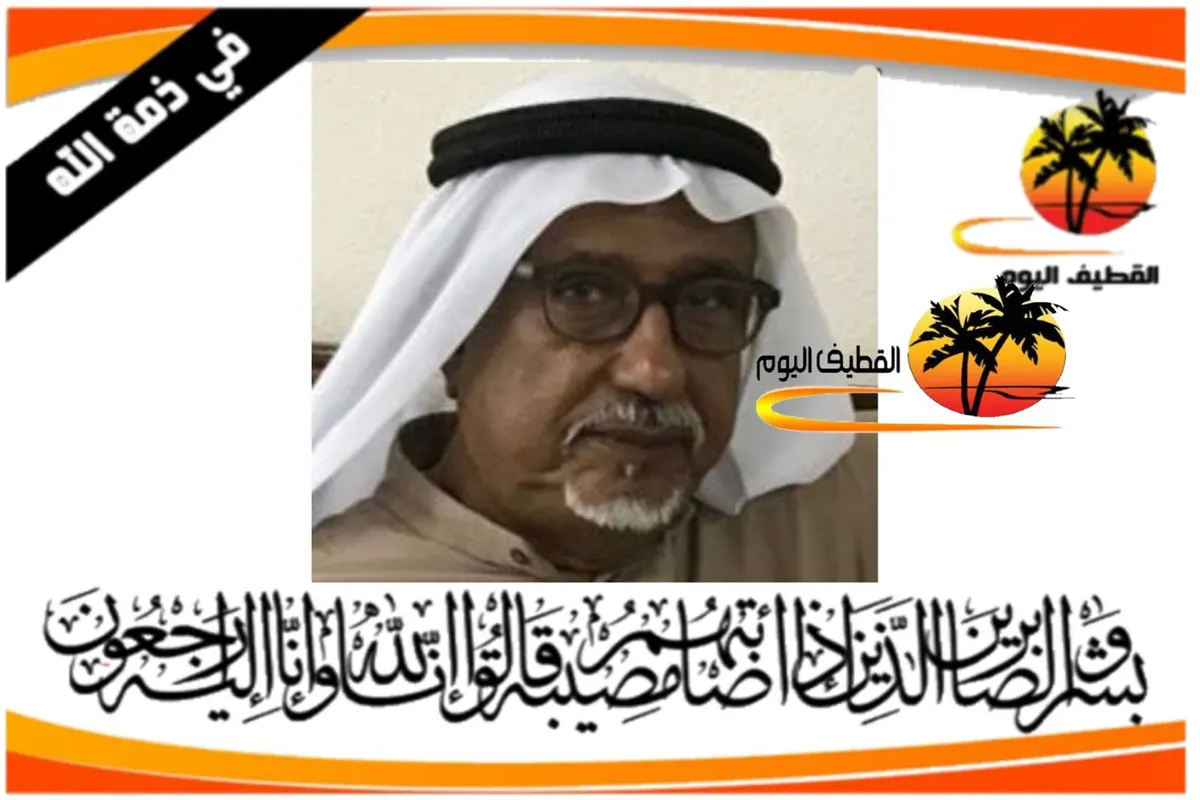 الدمام: الحاج سعد عيسى عبد العزيز الدوخي في ذمة الله