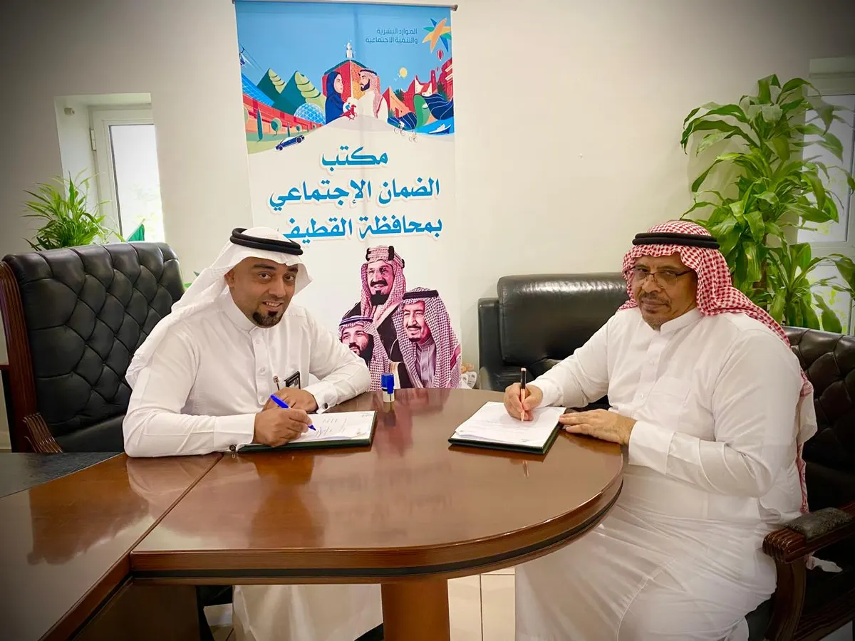 مذكرة تفاهم تجمع ضمان القطيف والجش الخيرية