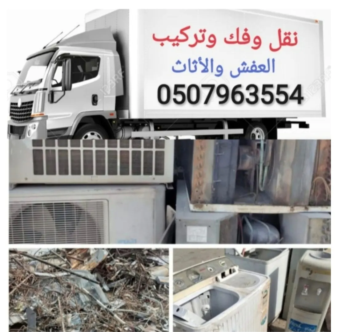 عندك أجهزة تالفة وما تستخدمها؟ لا ترميها.. اتصل بنا ونحن نشتريها