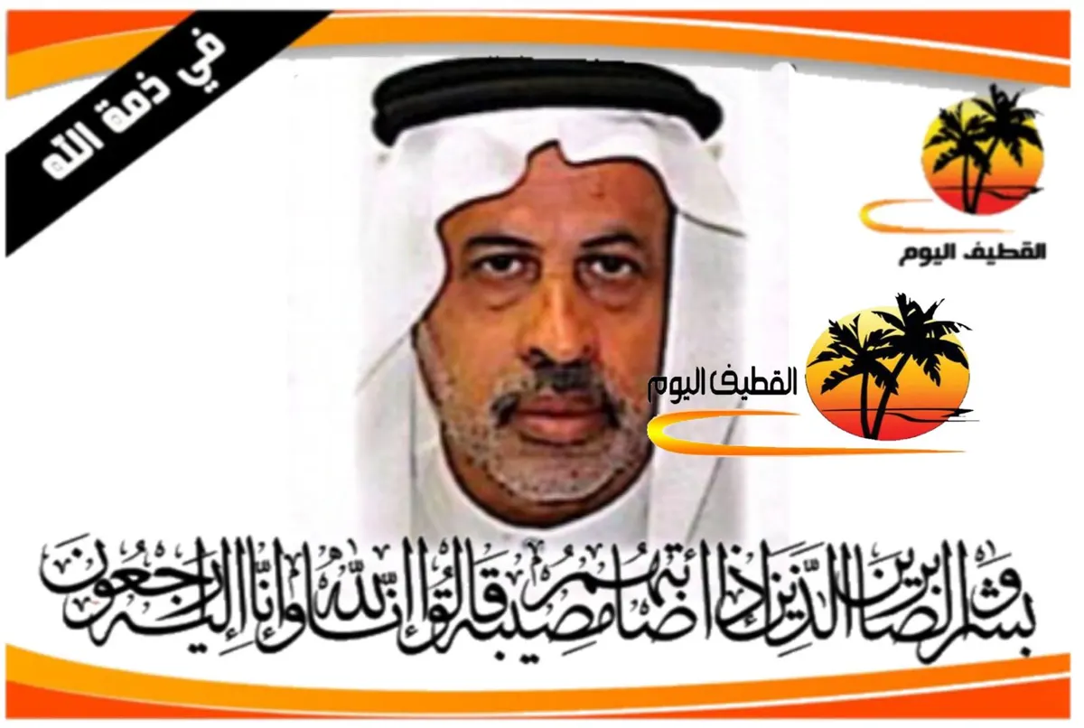 تاروت - التركيا: الحاج عادل أحمد عيسى المصلي في ذمة الله