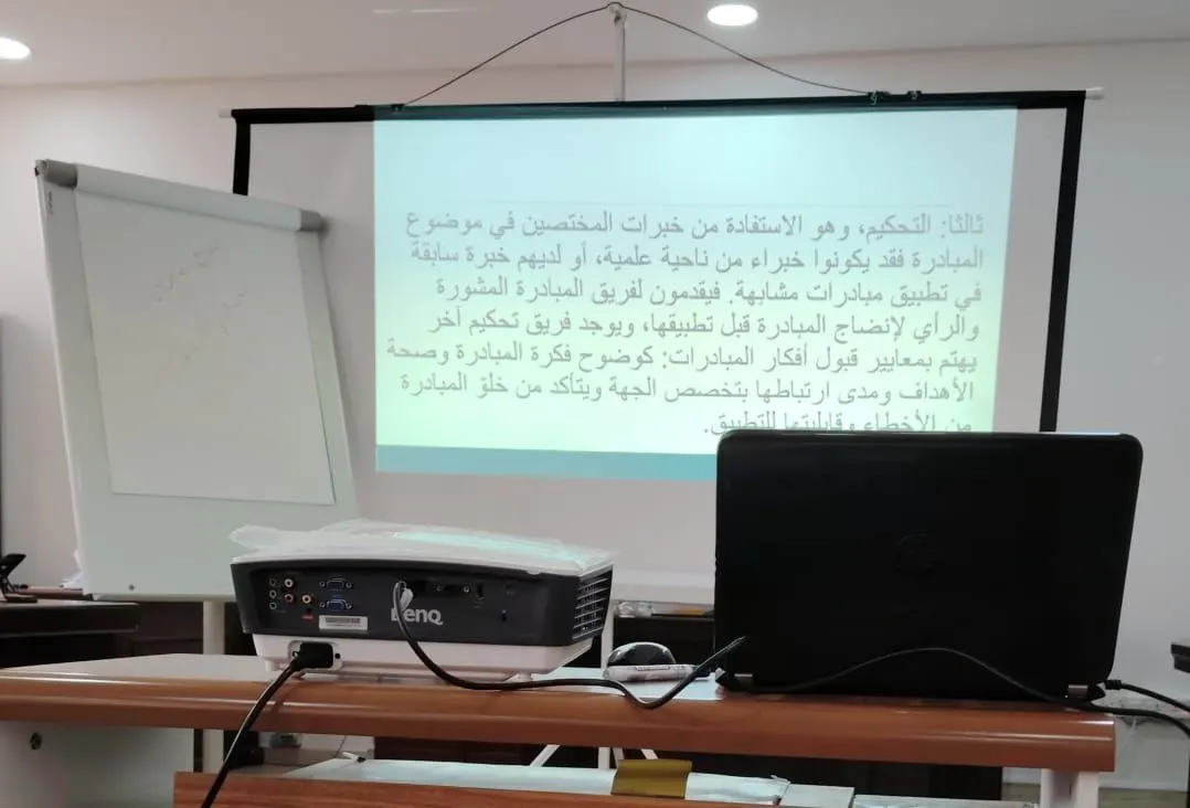 وحدة الخدمات الداعمة بالقطيف تثقف منسوباتها بتصميم المبادرات