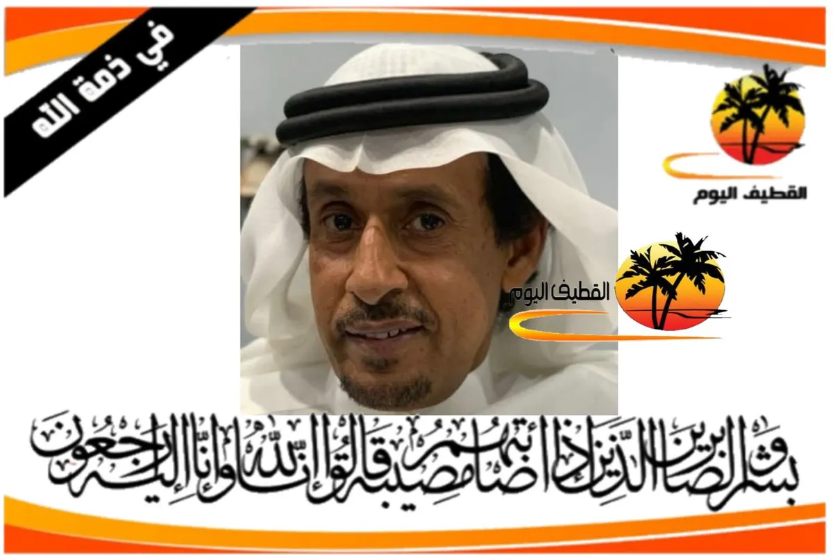 الأوجام: الحاج السيد طالب بن السيد هاشم بن السيد يوسف الهاشم في ذمة الله
