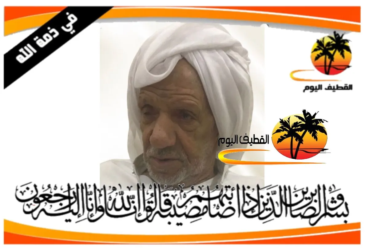 الخويلدية: الحاج مدن رضي علي المحروس في ذمة الله