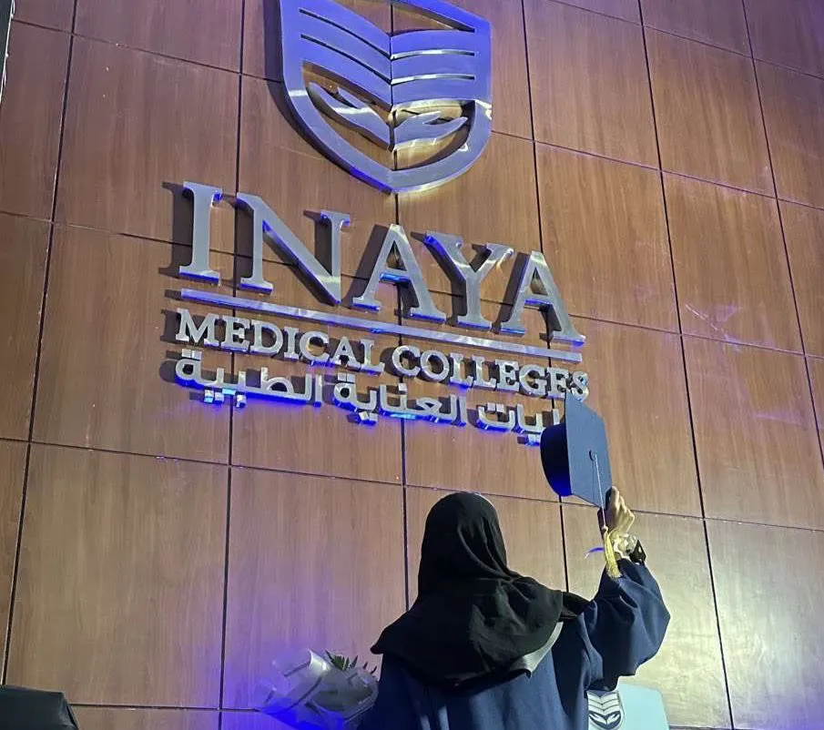 من البحاري.. مع مرتبة الشرف الثانية.. كليات العناية الطبية بالرياض تمنح «بتول آل سويد» بكالوريوس الطوارئ الطبية والعناية المركزة