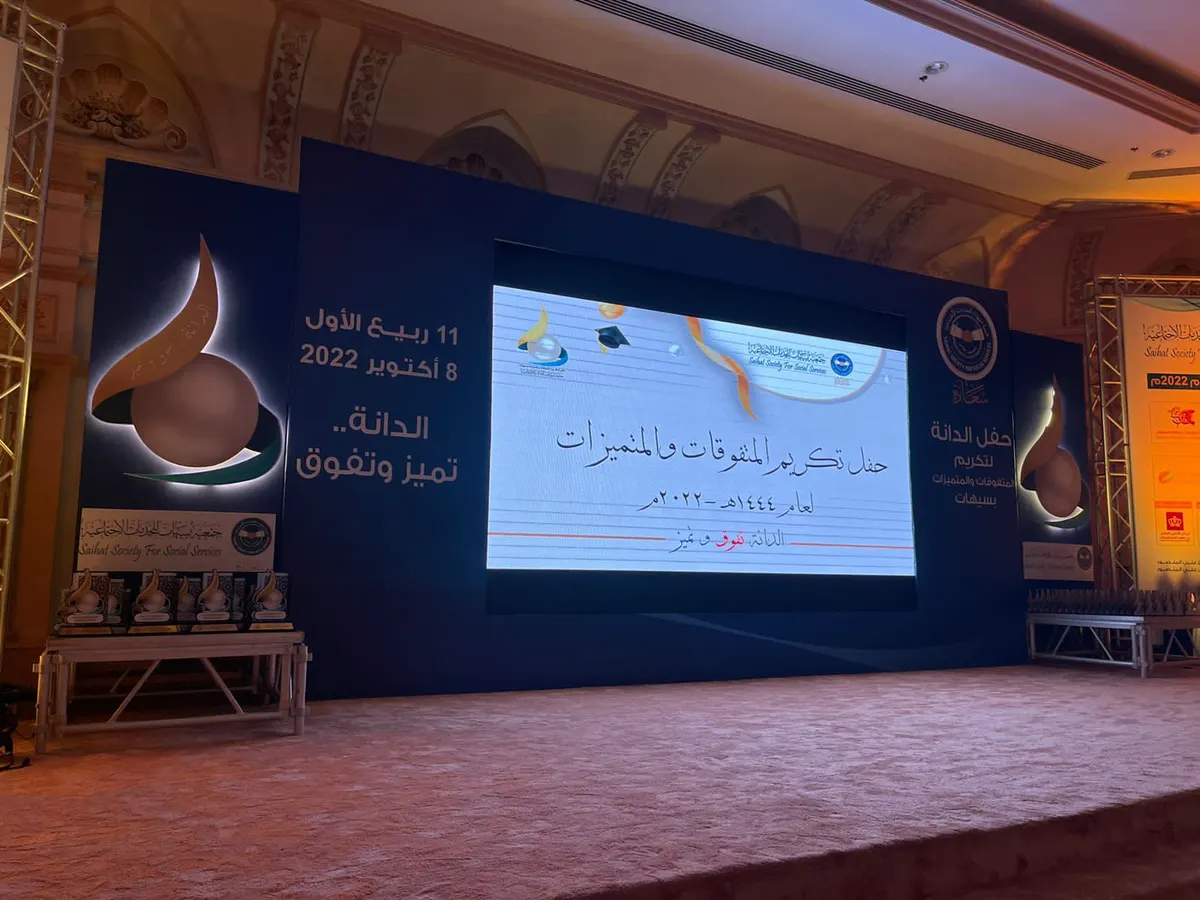 في سيهات وبعد سبع سنوات.. «الدانة تميُّز وتفوُّق» يتوقف و«سعادة» تعد بالأجمل