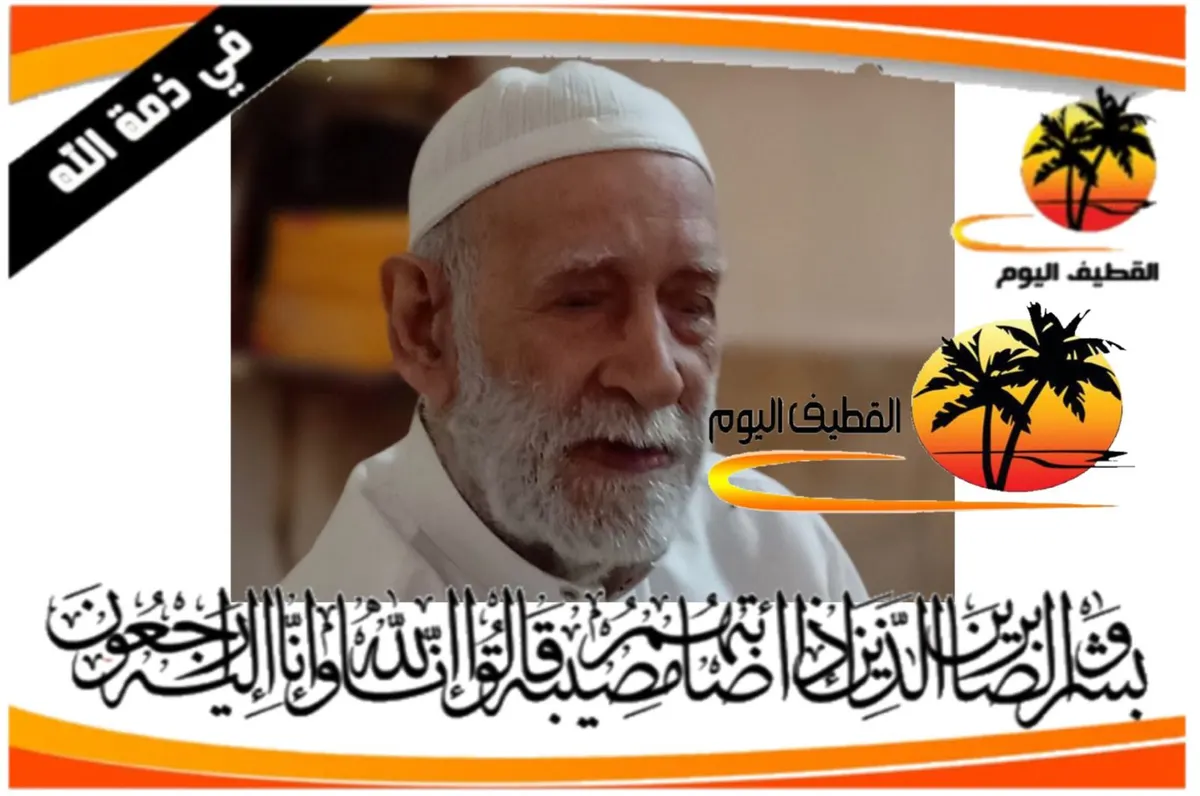 القديح: الحاج غانم محسن محسن الفرحان في ذمة الله